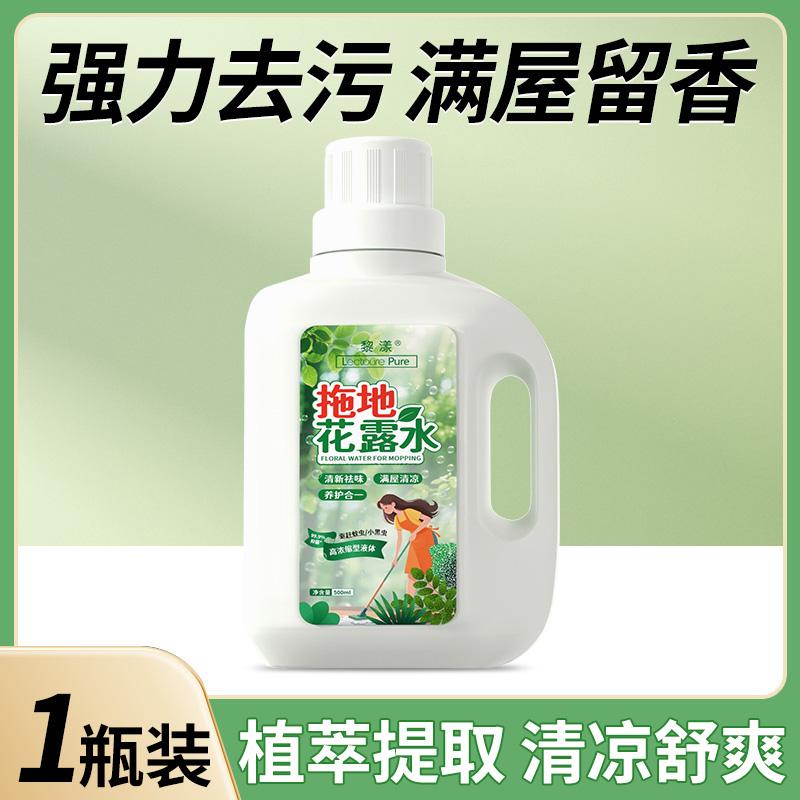 Floor Cleaning Agent with Long-Lasting Fragrance and Floral Water
