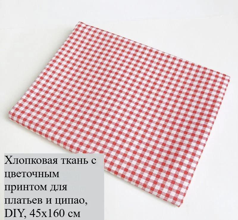7 floral cotton patches 25x25 cm, ideal for quilting and needlework