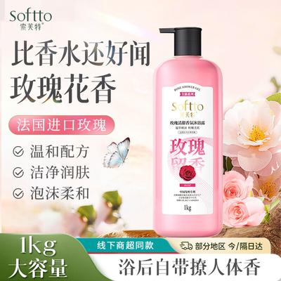 Softto Scented Body Wash & Liquid Soap