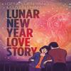 Lunar New Year Love Story by Gene Luen Yang Paperback Book 9781035041886