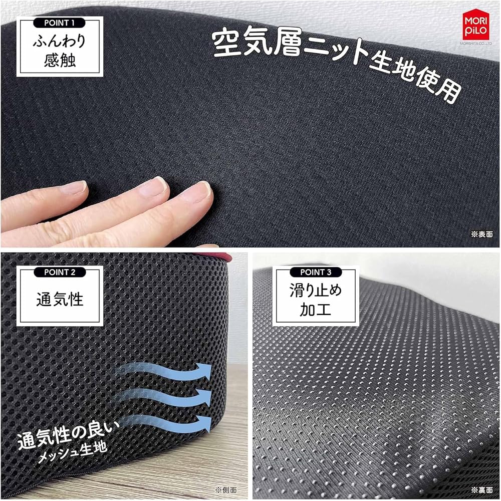 MORIPiLO Pelvic Support Cushion, Memory Foam Cushion, Seat Cushion [For Posture Correction and