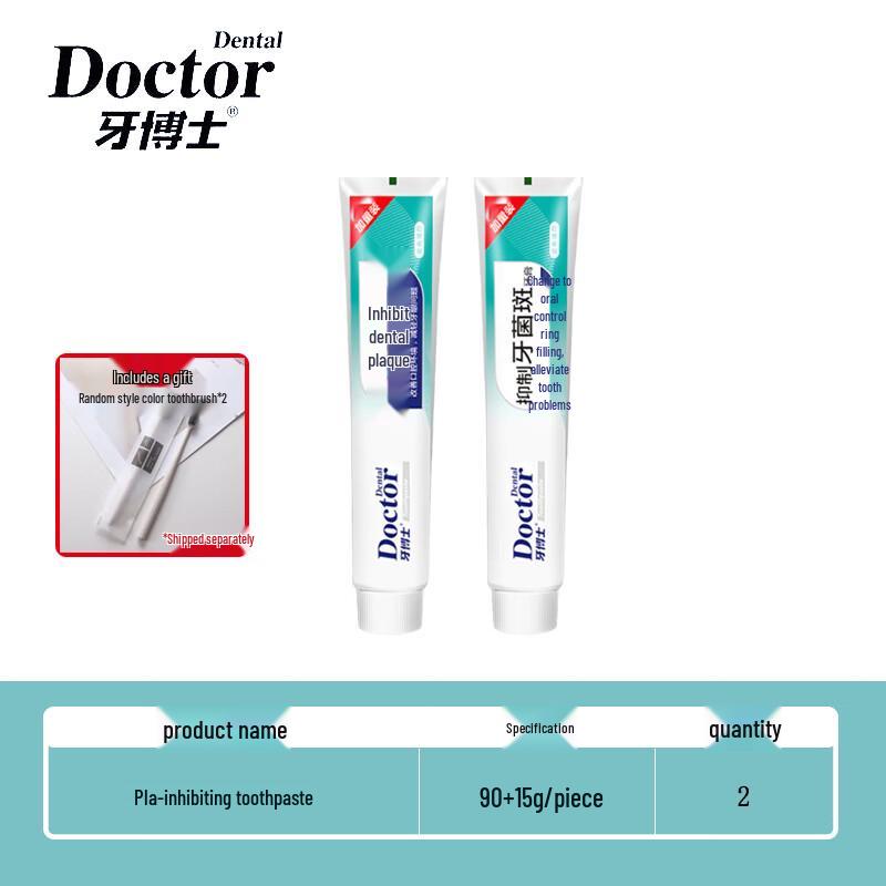 

Dr. Toothpaste Anti-Plaque Fluoride Toothpaste