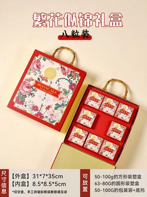 Blumige Mondkuchen-Geschenkbox zur Mitte des Herbstes