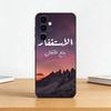 Koran-Sabr Islam Geduld Handyhülle Für Samsung Galaxy A73,A72,A71,A70,A53,A52,A51,Andere Weiche Schwarze Hülle