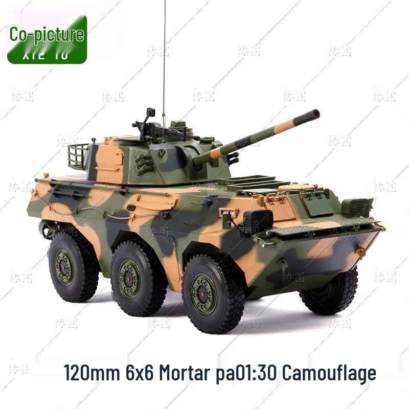 1:30 Scale 120mm 6x6 Howitzer Model