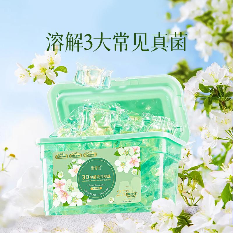I Love You. Laundry Beads 3D Sterilization, Mite Removal, Stain Removal Laundry Detergent Concentrate, Long-lasting Fragrance Laundry Ball