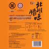 Qiangyuan Sichuan Smoked Spicy Sausage