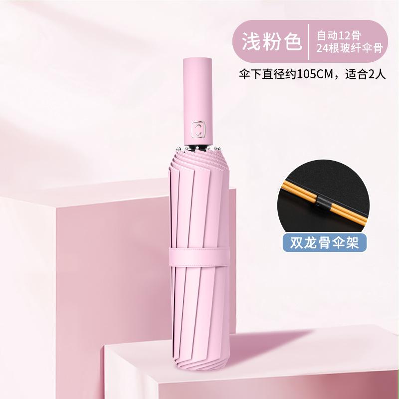Automatic umbrella Folding umbrella Advanced sense 24 bones Large weather and rain parasol Sun umbrella