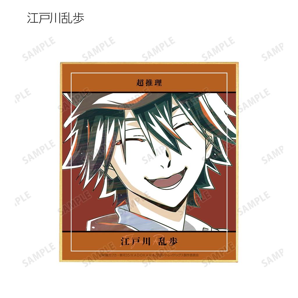 Bungo Stray Dogs Trading Ani Art 4th Edition Mini Shikishi ver.A 9-Piece Box