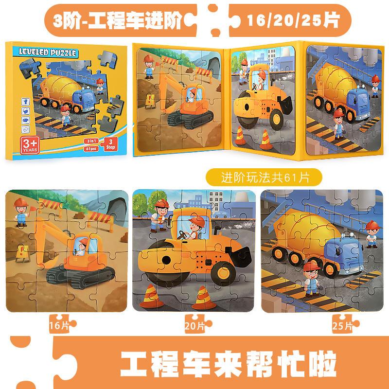 Book Folding Magnetic Advanced Puzzle Book Children'S Baby Magnetic Early Education Kindergarten Boys And Girls Educational Toys