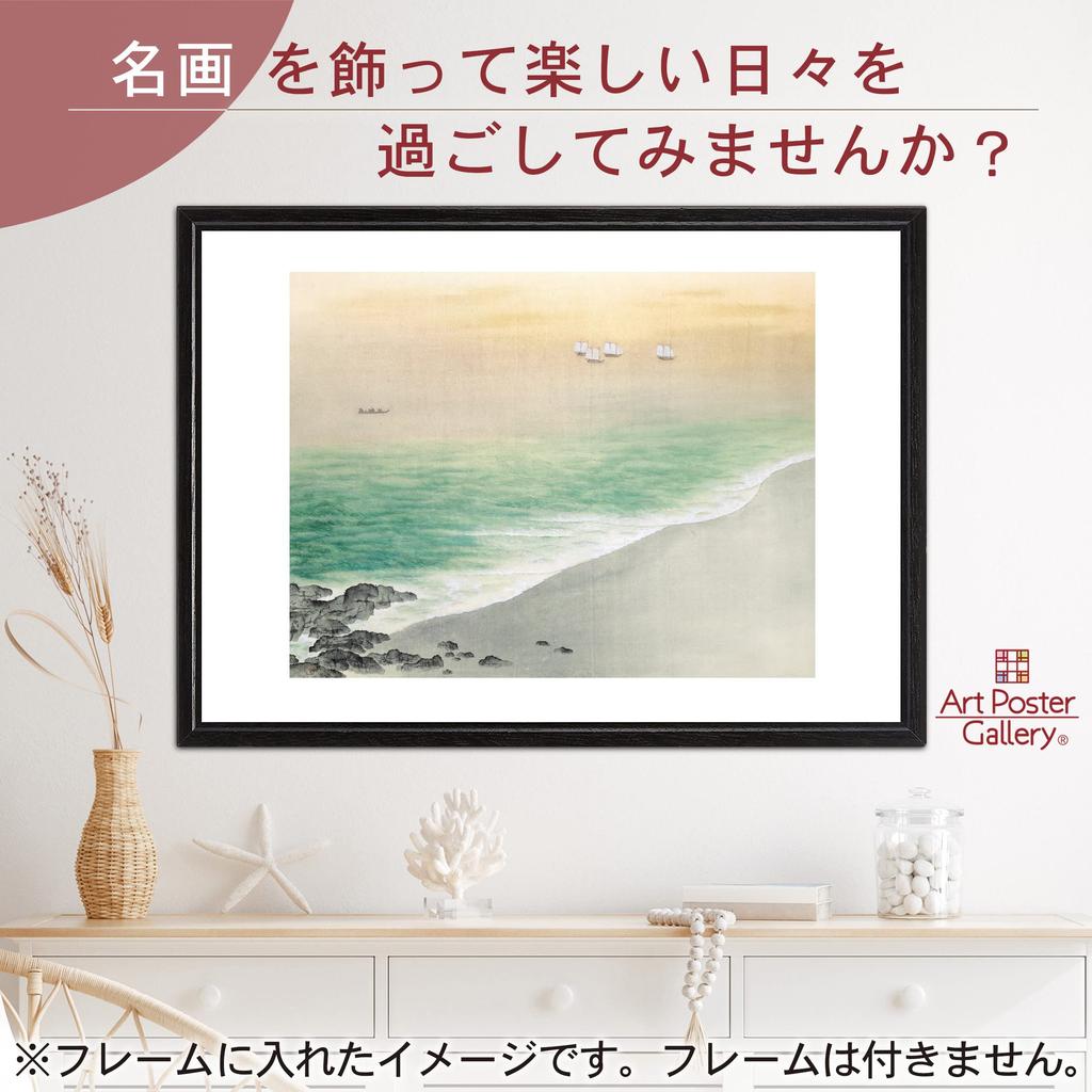 Yokoyama Taikan "Dawn Color (Japanese Painting)" Poster, A3 Size [Made In Japan] [Interior Wallpaper] Painting Art Wallpaper Poster