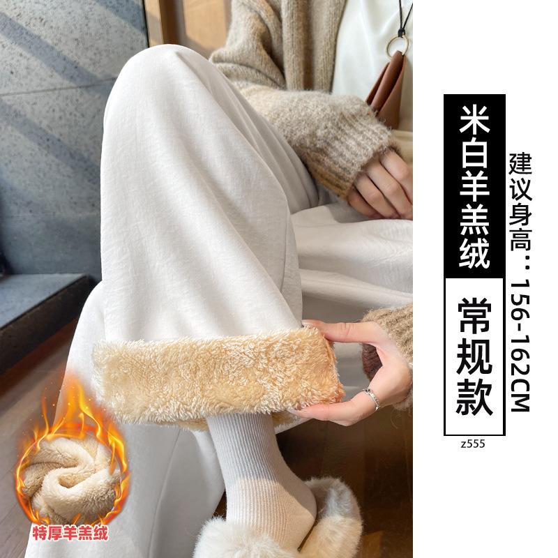Women's Autumn and Winter Thick Lamb Wool Pants with Loose Drape and Wide Leg Pants Made of Wool