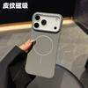 Applicable To iPhone17PROMAX Mobile Phone Case Ultra-thin Leather Pattern Magnetic Suction Apple 16/15 Borderless Hard Case Anti-drop