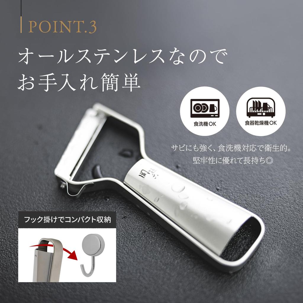 Kai Seki Magoroku Extrem Scharf Hergestellt in Spülmaschinenfest Einfach zu DH3356 Sparschäler, Kompakt, Scharf, Klinge, Japan, Rostbeständig, Vollständig aus Edelstahl, Sicher,