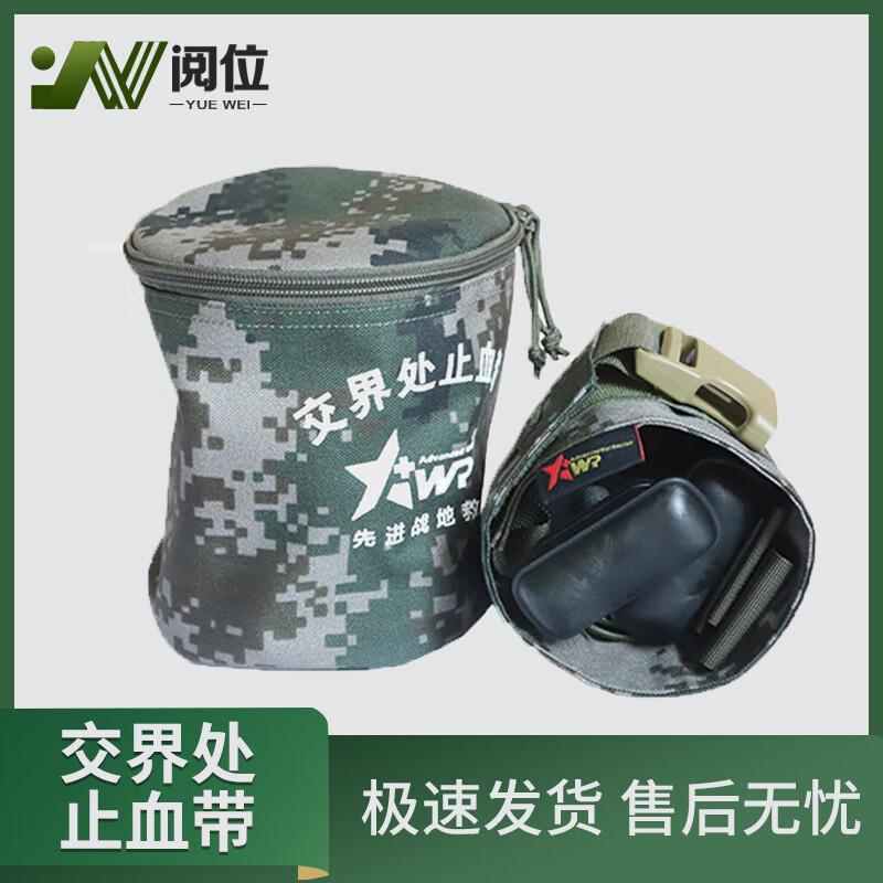 Emergency Junctional Tourniquet