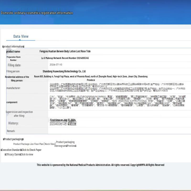 Banmian Huatian Niacinamide Brightening Body Lotion