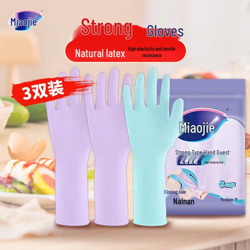 MiaoJie Tough Latex Waterproof Gloves
