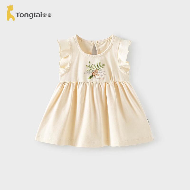 Tongtai Baby Girl Summer Ruffle Sleeve Dress