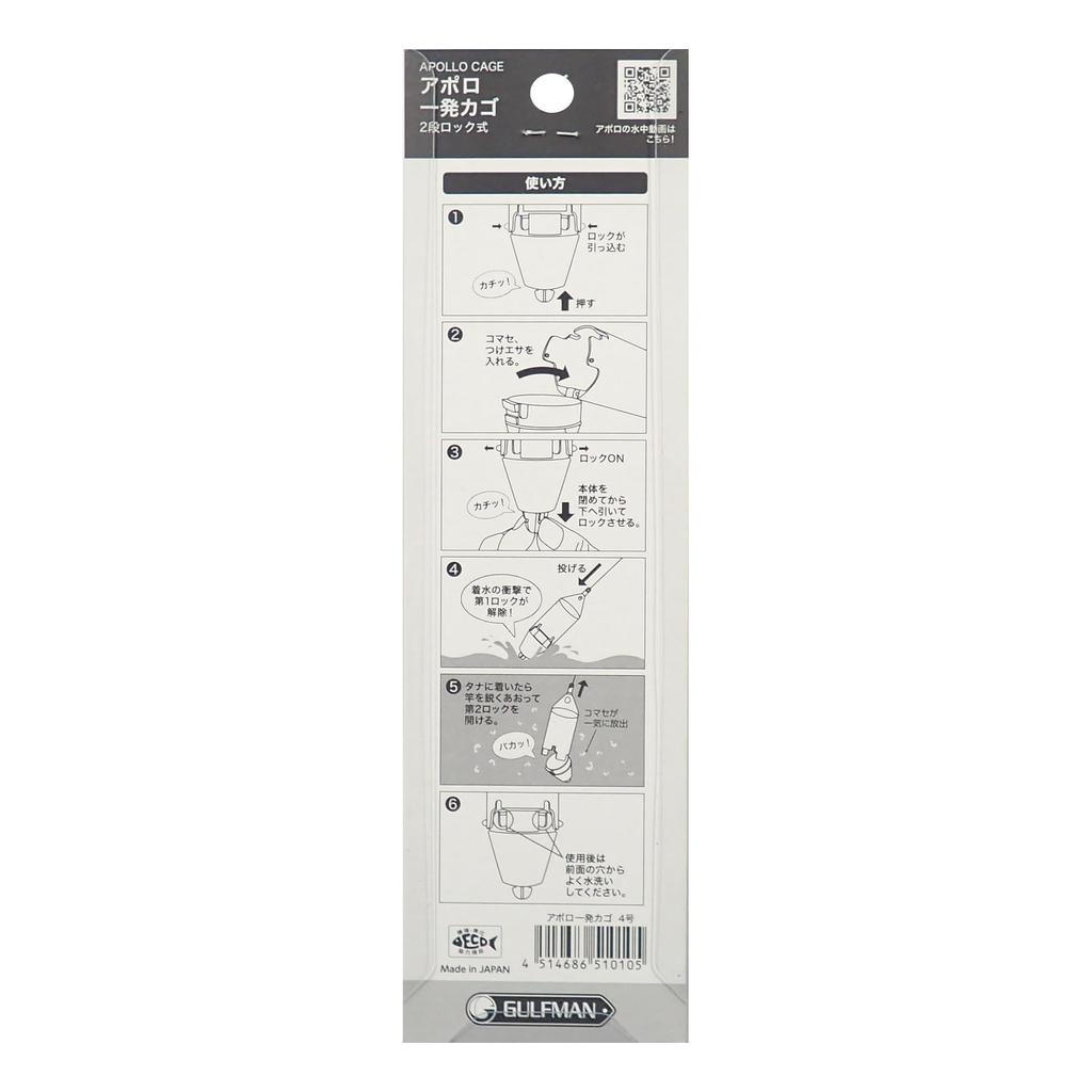 Sany Shoji Apollo Super Light Basket 4 One-Shot No.