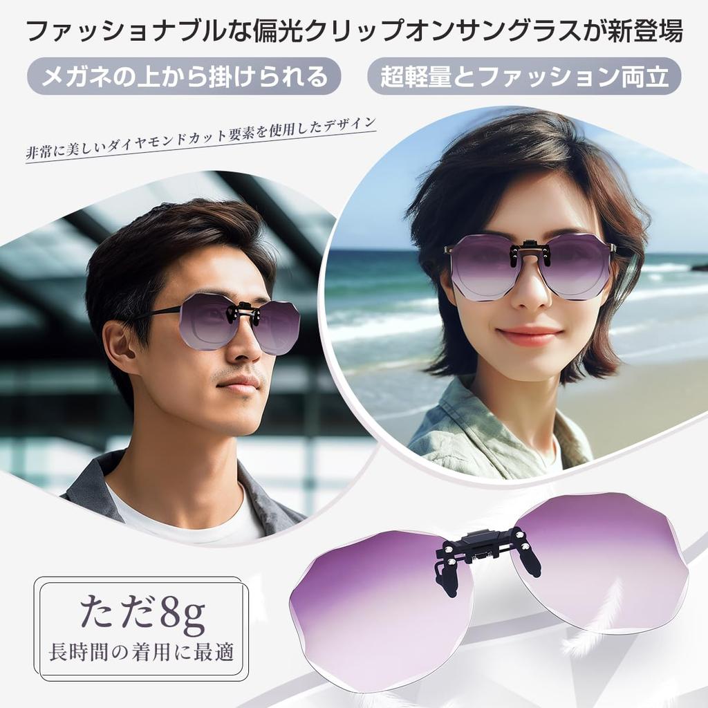 Polarized Sunglasses for Outdoor Diamond Beveled UV400 Easy To Suitable for Unisex [TINHAO] Clip-On Activities, Design, Protection, Flip-Up Style,