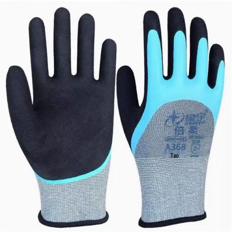 Xingyu A368 Frosted Wear-Resistant Work Gloves