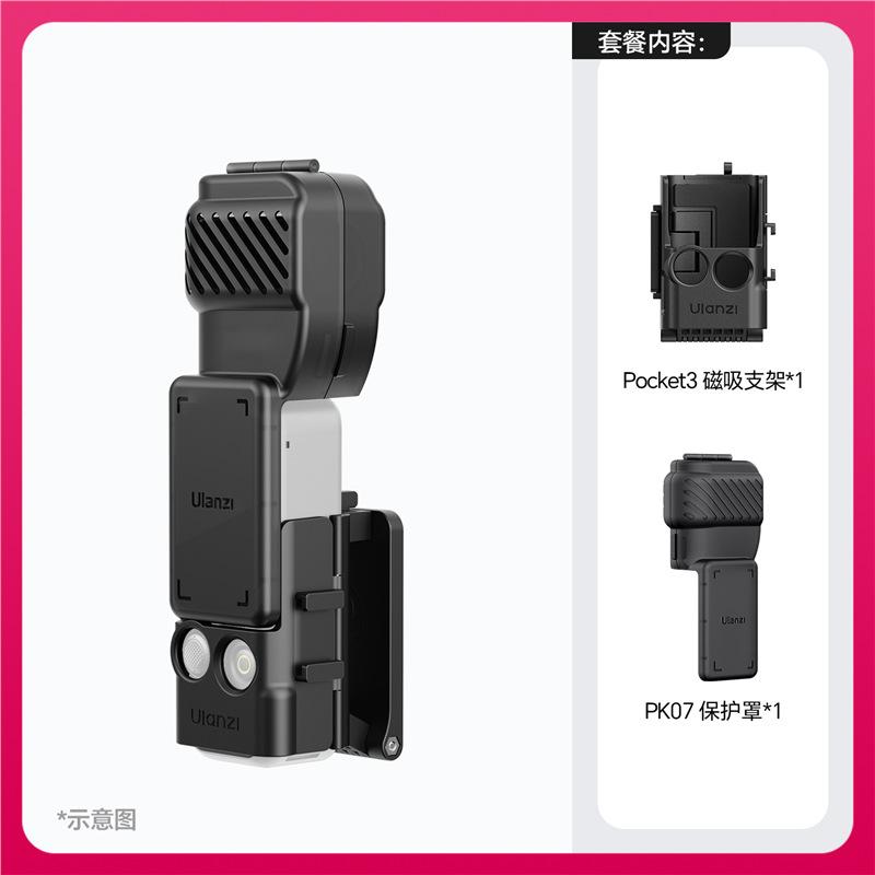 Ulanzi Optimal Basket Suitable Pocket 3 Magnetic Bracket Base Multi functional Expansion Frame Protective Shell OSM Standard