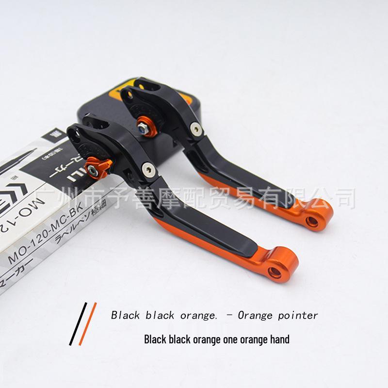 SH-N84-9 Adjustable Telescopic Clutch Brake Levers for NINJA 300R/125/Z125