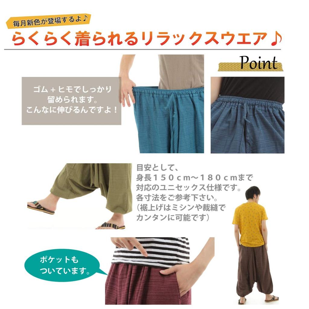 [Okinawa Giken] Sarouel Pants, Aladdin Pants, Thai Pants, Men's, Women's, Unisex, Two-Tone Design (Khaki x Navy)