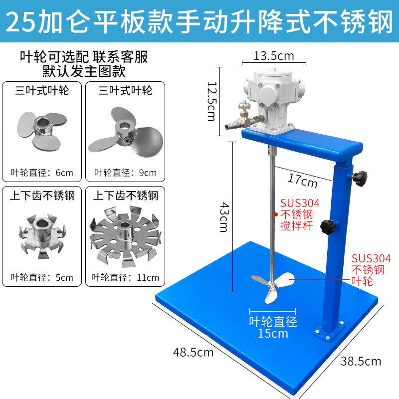 Pneumatic Stainless Steel Lifting Mixer