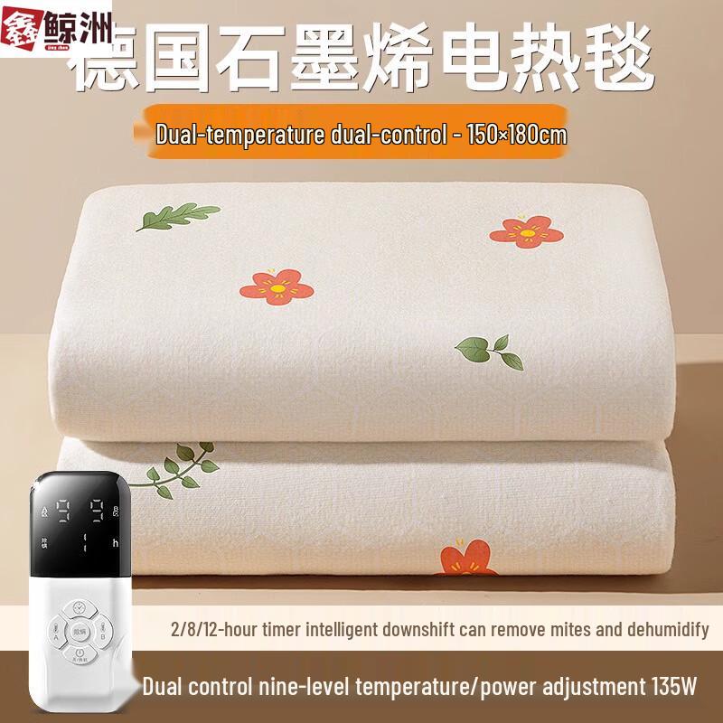 Xinjingzhou Graphene Dual Control Electric Blanket