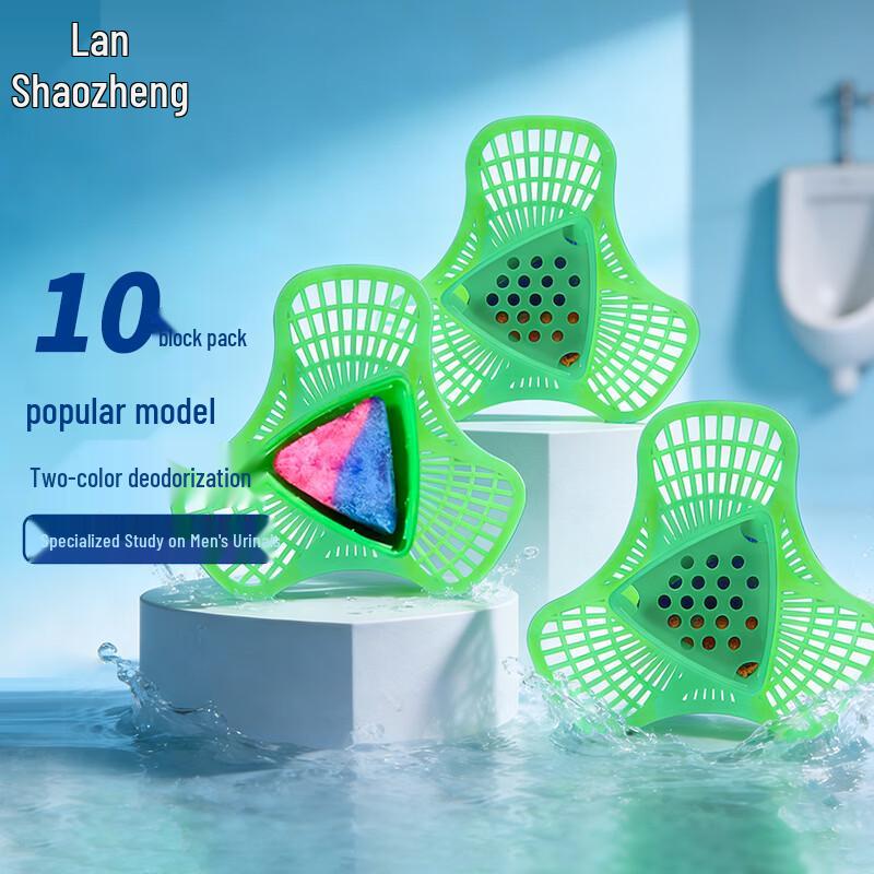 Lan Jiejing Urinal Deodorizing & Fragrance Blocks