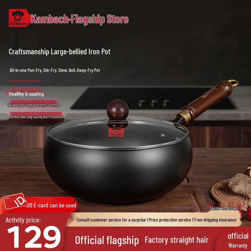 

KOBACH 24cm Deep Uncoated Wrought Iron Wok with Glass Lid