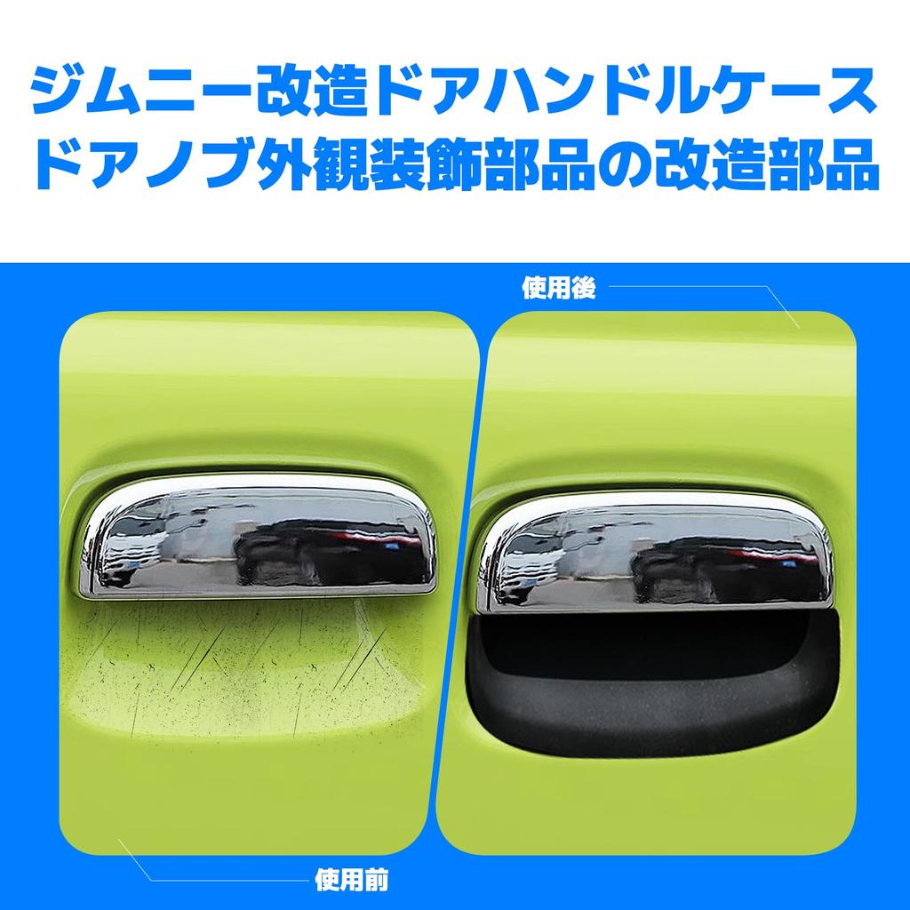 CMD Türgriffschutz für neuen Suzuki Jimny Autotür Türgriff Kein Bohren Einfach Kratz- und Fleckenschutz Jimny Custom Part JB64/JB74, Schutz, Abdeckung,