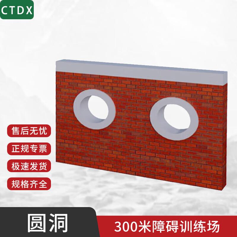 CTDX 300m Training Obstacle Equipment