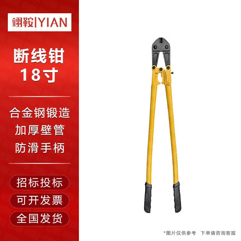 Yi an Emergency Rescue & Breaching Tools