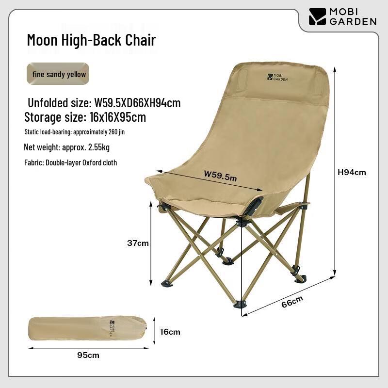 Mobi Garden Portable Moon High-Back Folding Chair