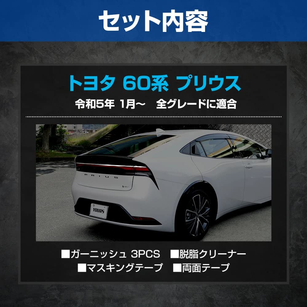 Prius 60 Series Exclusive Tail Upper Garnish 60 PRIUS 60 Prius Stainless Steel Plated Garnish Custom Parts Accessories Dress Up Toyota S YOURS [3