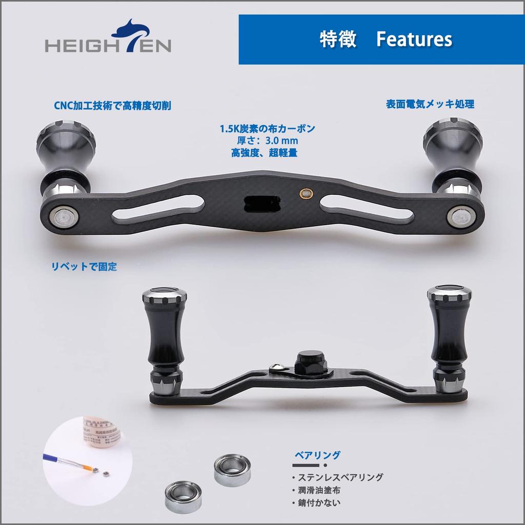 HEIGHTEN 95mm Reel Handle, 1.5K Carbon Cloth, for Shimano, Daiwa, and Abu Chess Series Baitcasting Reels (95mm, Black & Gunmetal) (211)