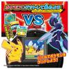 Pocket Monster Pokémon Battle Get Ball