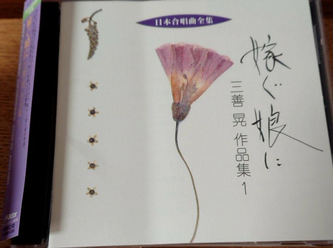 

[USED] Final price reduction! To my daughter-in-law, Akira Miyoshi s works collection 1