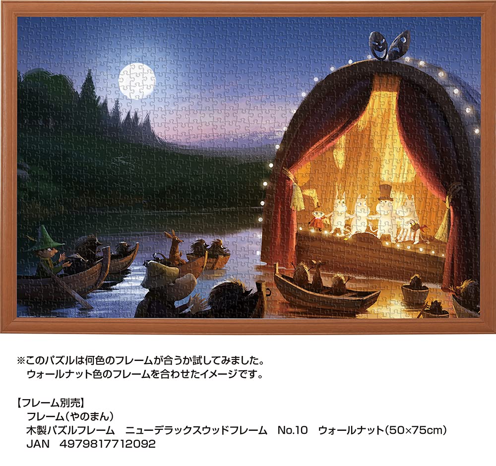 1000 piece jigsaw puzzle Moomin golden tail (50x75cm)