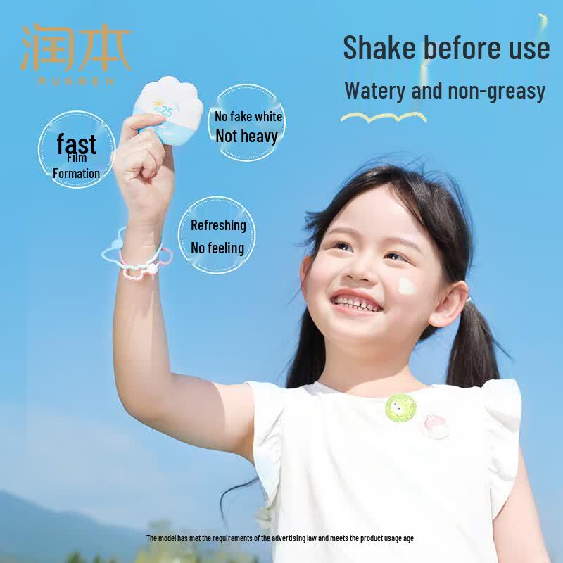 Runben Kids' Gentle Physical Sunscreen SPF33