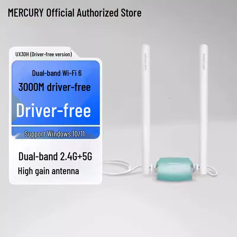 

MERCURY AX3000 WiFi6 USB Wireless Adapter (CN version)