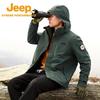 Men's 3-in-1 Fleece Lined Jacket