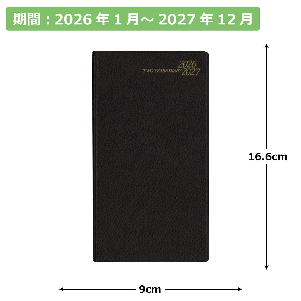 Hakubunkan 2026 96 January Two-Year Planner, Brown, No. (Starts 2026)