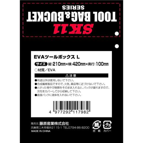 SK11 (SK11) EVA tool box L W420×D210mm