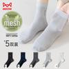 MIIOW Men's 100% Cotton Mesh Mid-Calf Socks (5 Pairs)