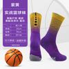Actual Basketball Socks Sweat-Absorbing Socks Men'S And Women'S Medium Tube Socks Children'S Towel Bottom Non-Slip Gradual Change Color Cycling Socks