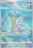 Pokemon Card Game S12a Lapras Water Art High Class Pack VSTAR Universe 177/172 (AR Rare)