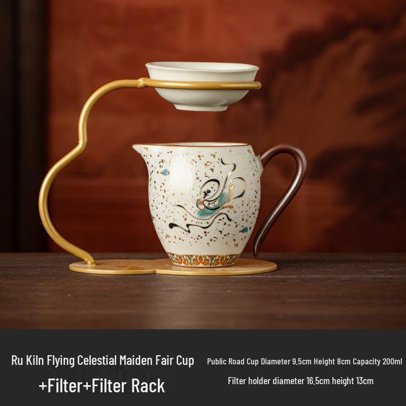 Ru Kiln Fairness Cup & Filter Set
